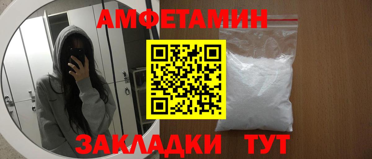 hydra ССЫЛКА  Вход с VPN  Амфетамин  Каменка  АМФЕТАМИН 97% 
