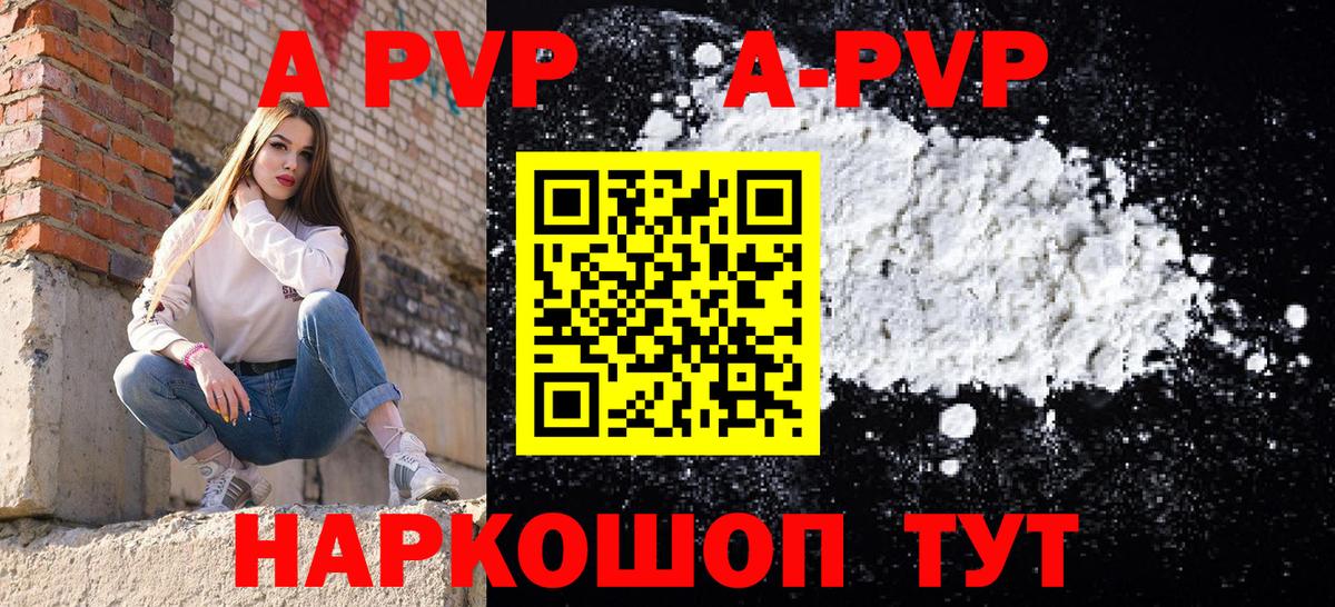 A PVP мука Каменка
