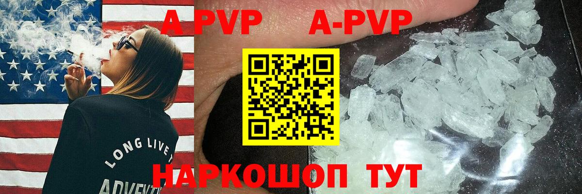 A-PVP СК КРИС  Вход с VPN  Каменка 