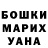 Бошки Шишки Ganja 1 Ossipof