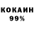 Cocaine 98% AMEEERICAN