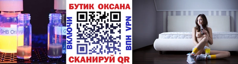 БУТИРАТ жидкий экстази  Каменка 
