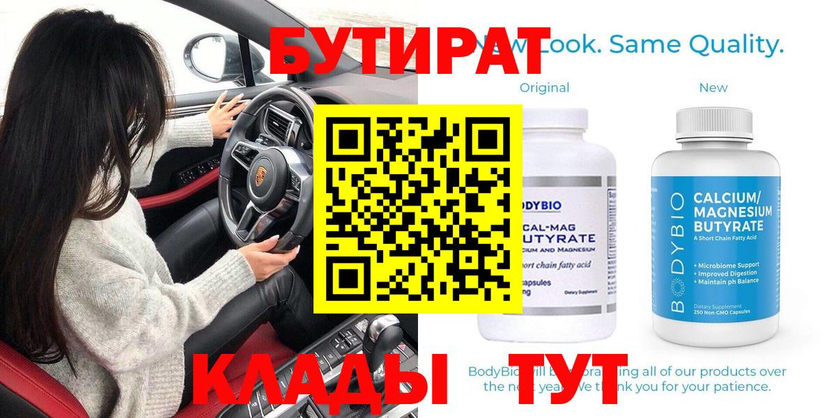 Каменка  Бутират вода  Бутират  Вход с VPN 
