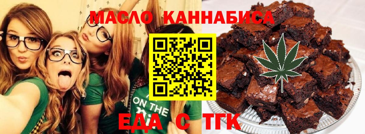 Каменка  Cannafood конопля  Вход с VPN 