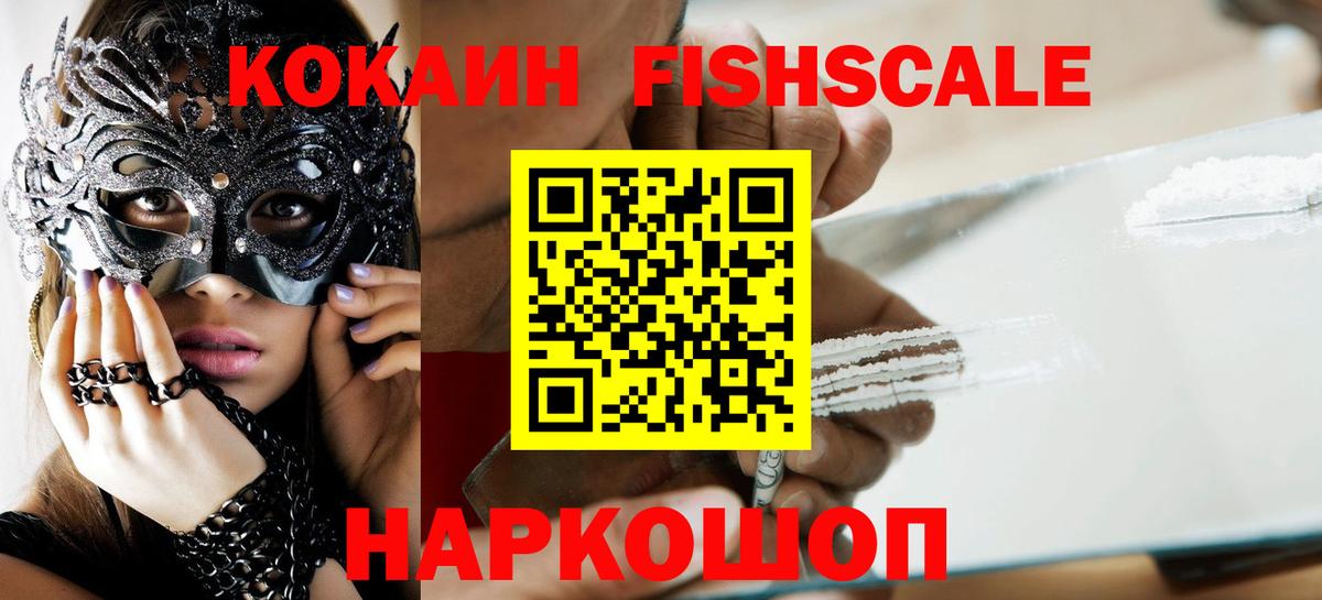 Каменка  COCAIN 99%  Вход с VPN  COCAIN Columbia 