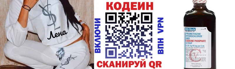блэк спрут ONION  Каменка  Codein напиток Lean (лин) 