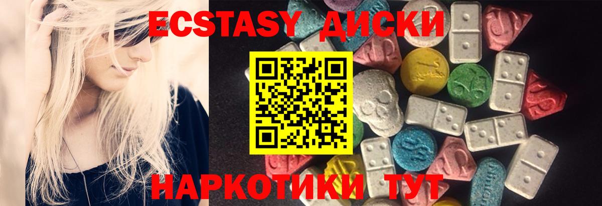 ЭКСТАЗИ Дубай  Ecstasy louis Vuitton  ЭКСТАЗИ  Вход с VPN  Каменка 