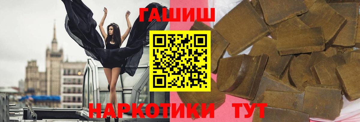 ГАШИШ  Вход с VPN  ГАШИШ hashish  Каменка  Гашиш Premium 