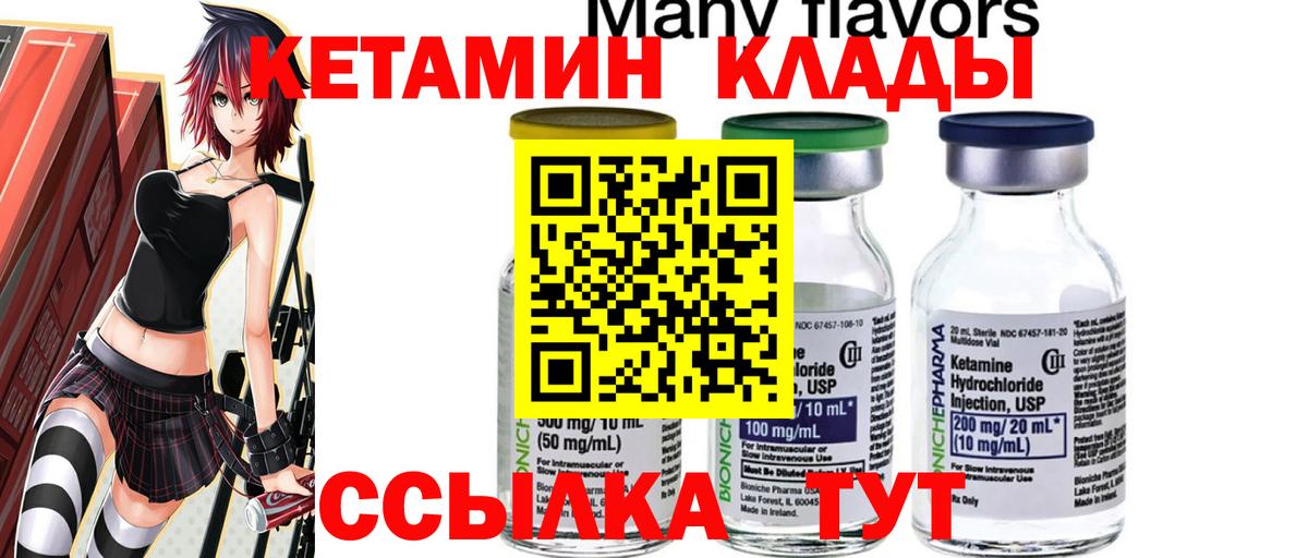 hydra как зайти  Вход с VPN  Каменка  Кетамин ketamine 