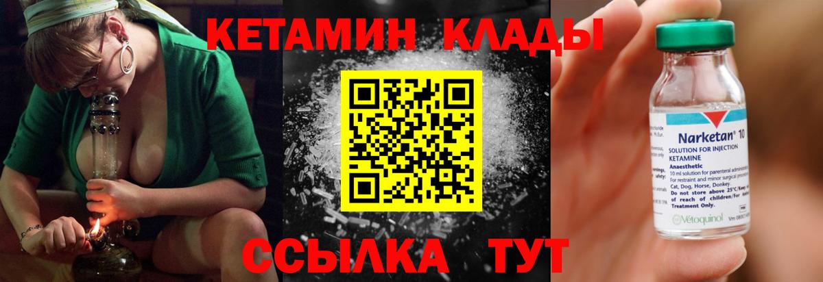 Кетамин ketamine Каменка