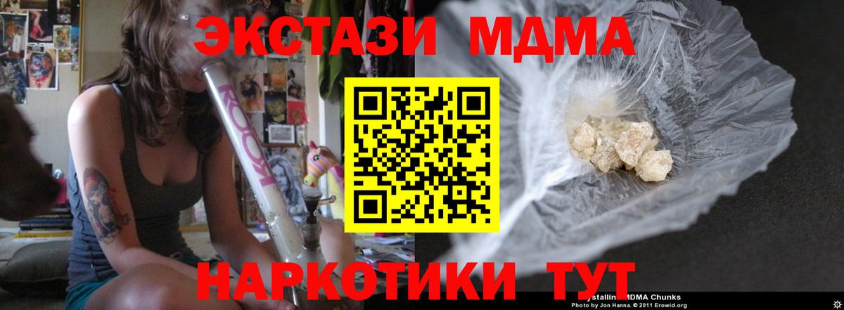 МДМА молли  MDMA кристаллы  MDMA  Каменка  Вход с VPN 