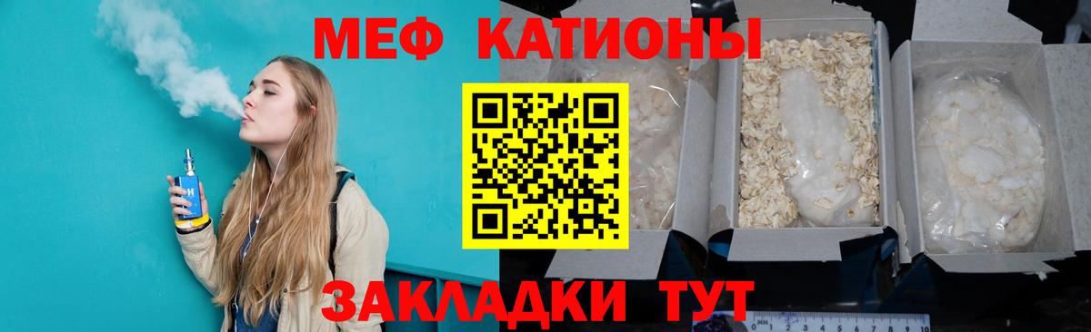МЕФ  Вход с VPN  МЯУ-МЯУ  Каменка  МЯУ-МЯУ кристаллы  МЯУ-МЯУ мяу мяу 