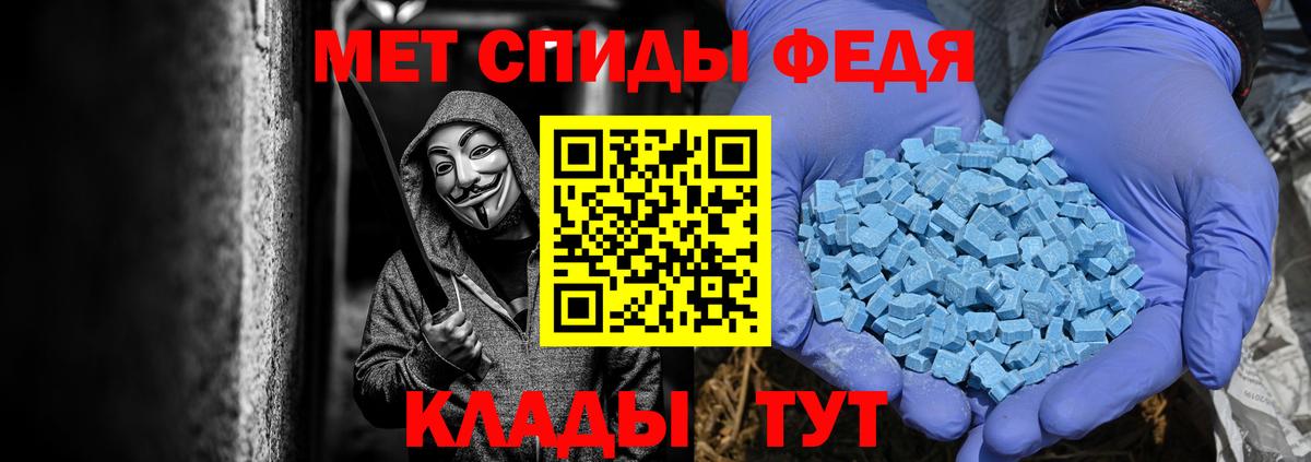 МЕТАМФЕТАМИН мет Каменка