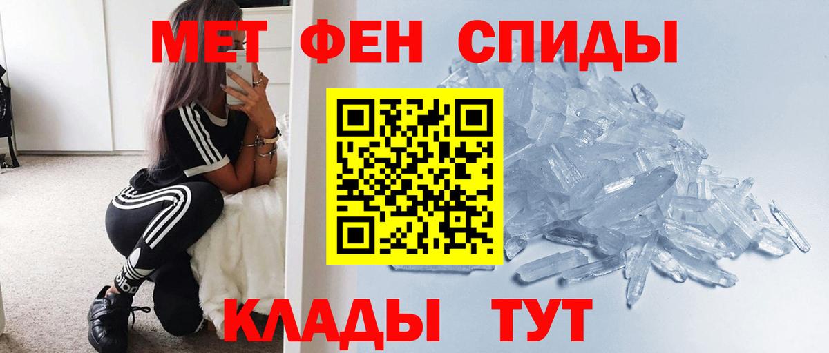 МЕТАМФЕТАМИН кристалл  МЕТАМФЕТАМИН кристалл  Вход с VPN  Каменка 