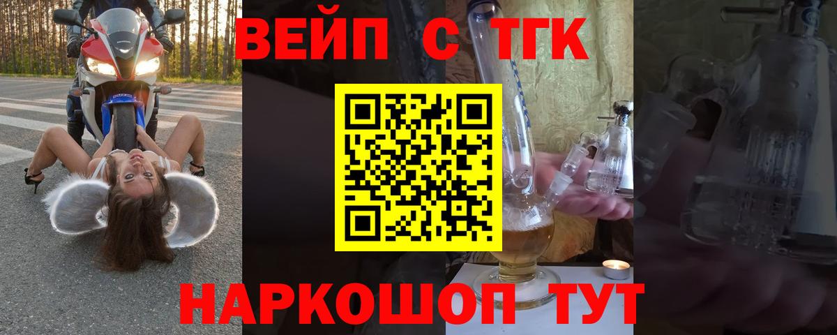 ТГК гашишное масло Каменка